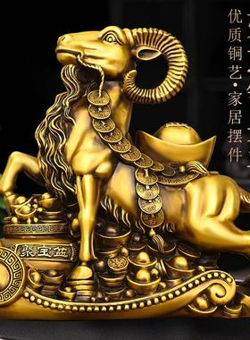 纯铜羊摆件领头羊家用办公室桌面装饰品如意聚宝盆羊元宝羊生肖羊