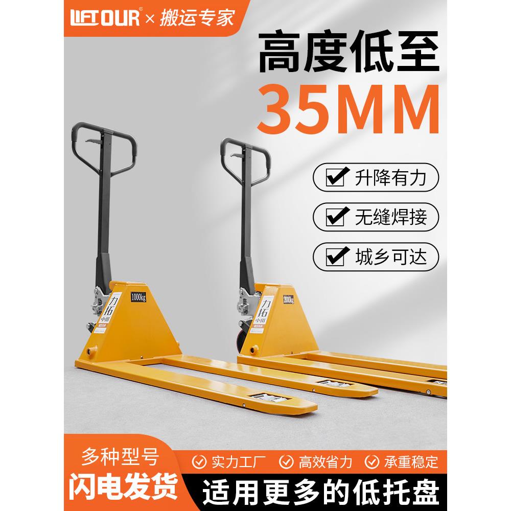 低放叉车35mm小型手动液压叉车搬运车铲车1/1.5/2吨仓库手推地牛