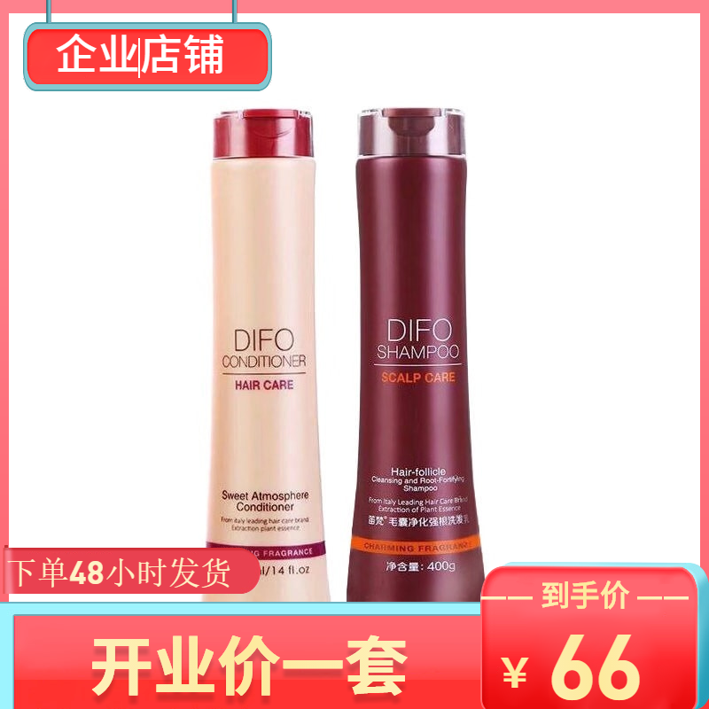 洗发水笛梵笛梵毛囊洗发水官方