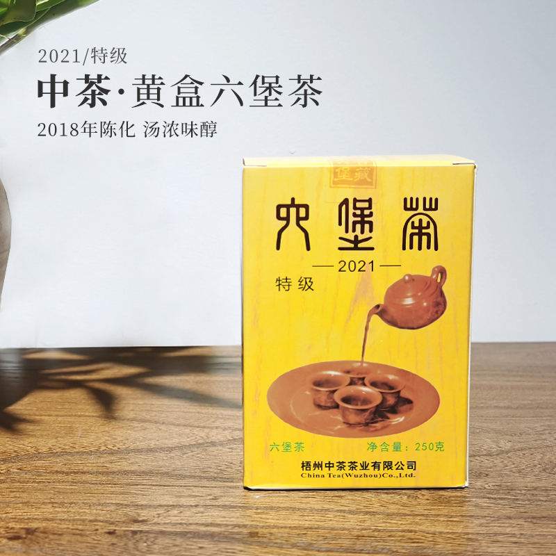 黄盒2021年木纹去湿中茶六堡茶