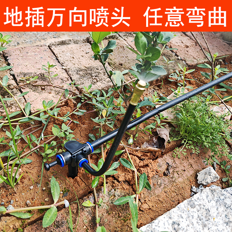插土里花盆地插万向喷头雾化喷淋