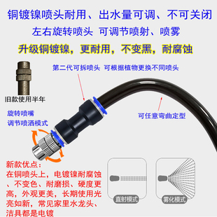 可调节微喷万向浇花喷头自动浇水器Y型四通喷雾喷淋雾化降温喷