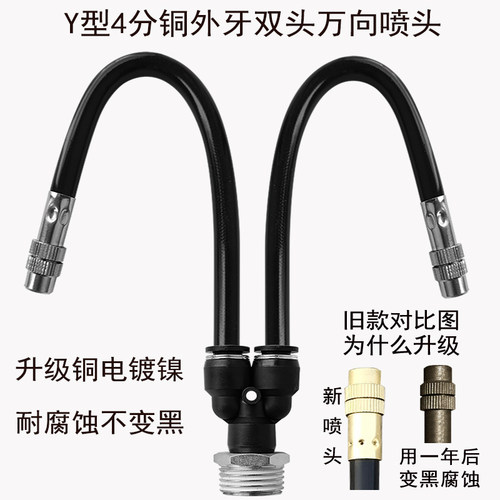 4分外螺纹自动浇花万向雾化喷头