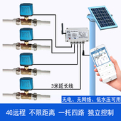 4G太阳能四路独立定时灌溉水池控制器花园自动浇花器浇水电动球阀