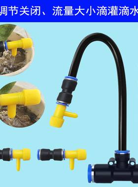 家用可调滴水滴头滴灌阳台盆栽自动浇花神器套装万向浇水喷淋喷头