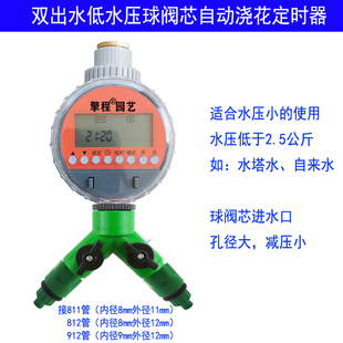 家用低水压自动浇花定时器水塔水球阀芯花园浇水微喷雾化系统设备