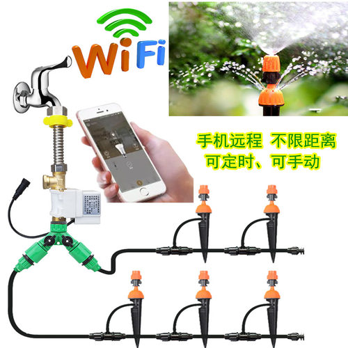 手机远程控制智能wifi自动浇花器