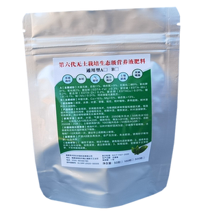 无土栽培叶菜生菜瓜果水培气雾培基质培西红柿草莓黄瓜营养液肥料