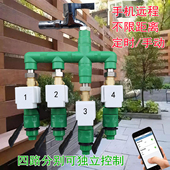 手机远程wifi无线网络单独分水器出水口控制自动浇花器电磁阀设备