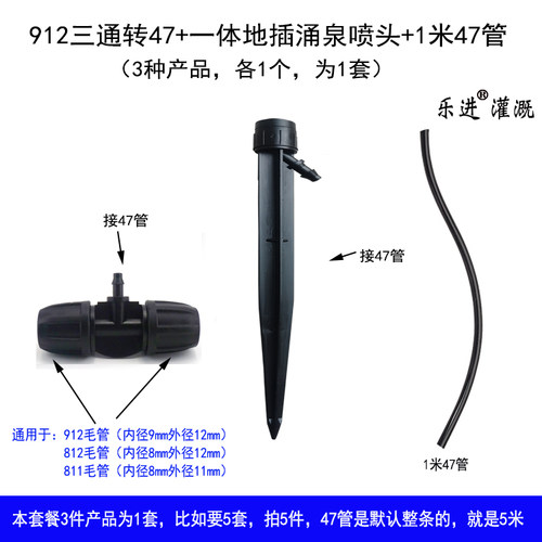 涌泉喷头自动浇水花盆树苗调节
