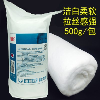 万福牌脱脂棉卷非无菌500g大包
