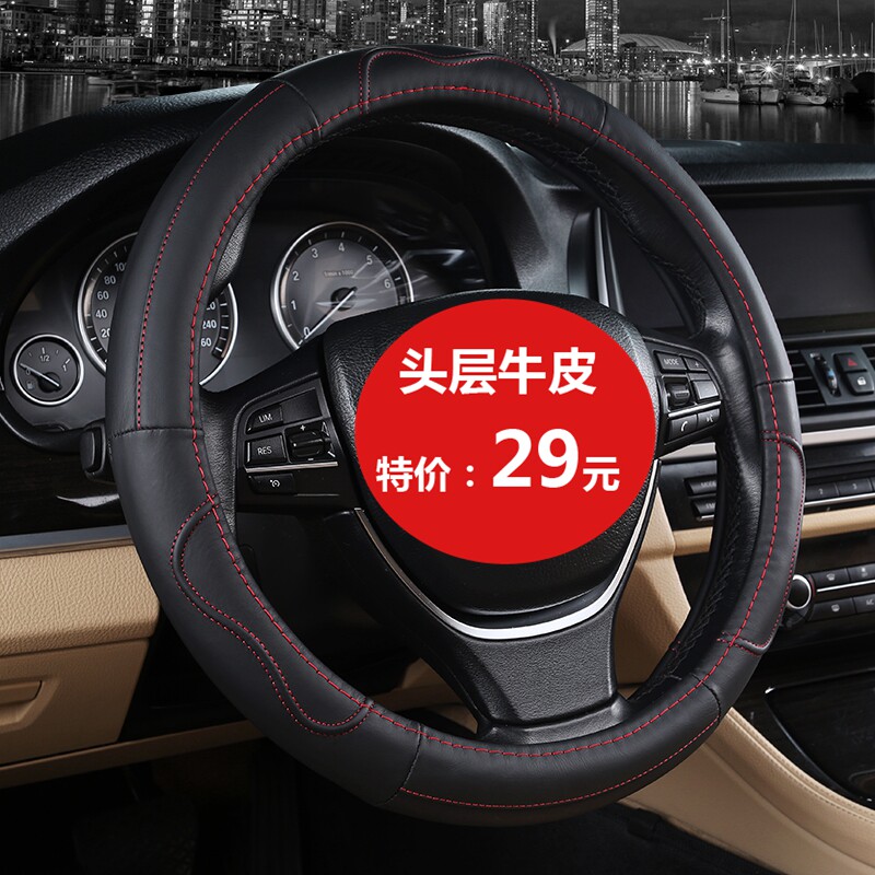 东风雪铁龙C2 c3 c4 C5 毕加索凯旋赛纳方向盘套真皮汽车把套四季|ruв категории автомобиль/товаров/аксессуары/переоснащение, автомобильных принадлежностей/аксессуары, рулевое колесо - от Buy2taobao.com для оказания профессиональной услуги покупки агента Taobao