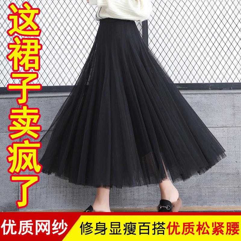 2025新款韩版秋冬黑色网纱高腰A型半身裙 遮胯仙女长裙 2023新款