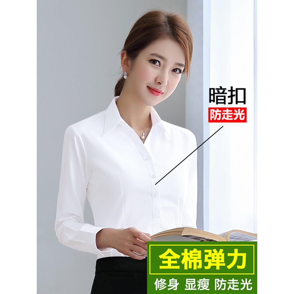2025新款韩版全棉白衬衫女长袖春秋职业正装半袖衬衣纯棉弹力面试