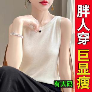 薄款 2025新款 胖mm吊带背心女内搭夏冰丝针织衫 韩版 打 大码