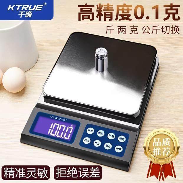 高精度厨房电子秤精准商用小型防水家用10kg烘焙食物茶叶克称数度_虎窝淘