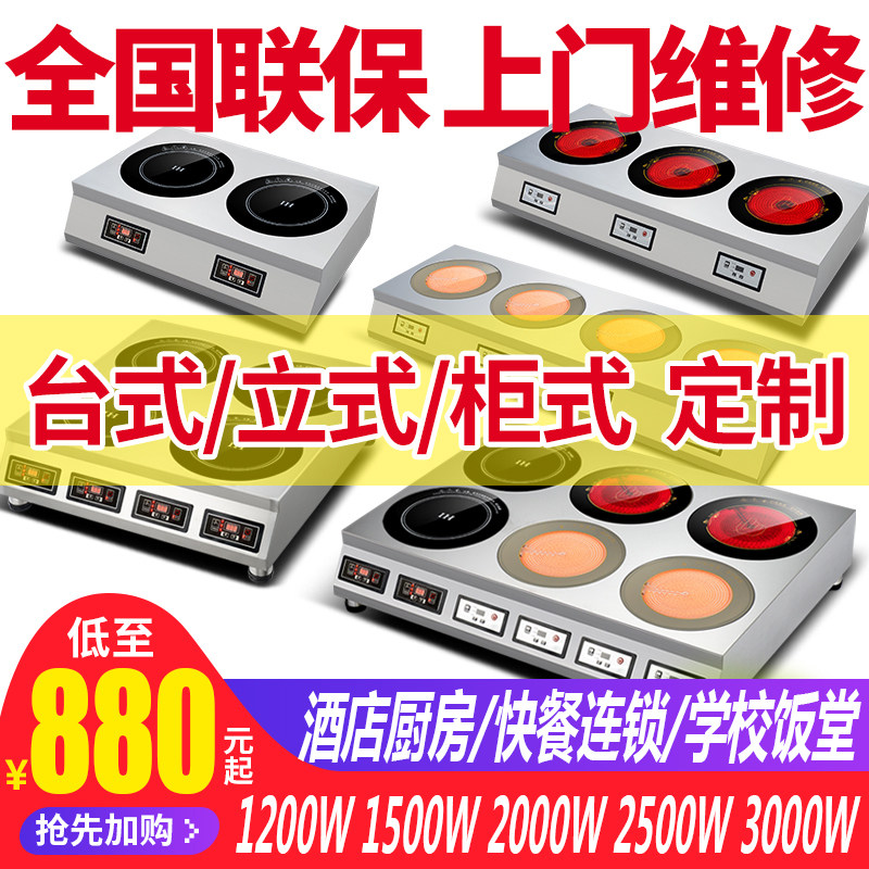 多头电陶炉电磁炉商用煲仔炉黄焖鸡米饭砂锅米线锡纸花甲粉专用