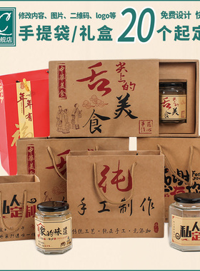 纯手工制作手提袋定制牛皮纸袋子广告包装盒礼品盒私人定做印logo