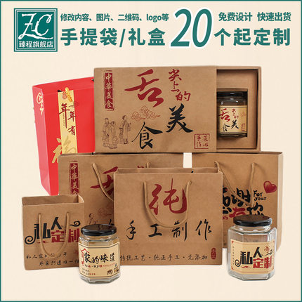 纯手工制作手提袋定制牛皮纸袋子广告包装盒礼品盒私人定做印logo