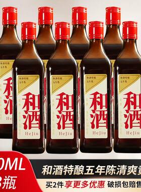 和酒特酿五年陈上海黄酒正宗半干型黄酒500ml*8/16瓶老酒整箱批发