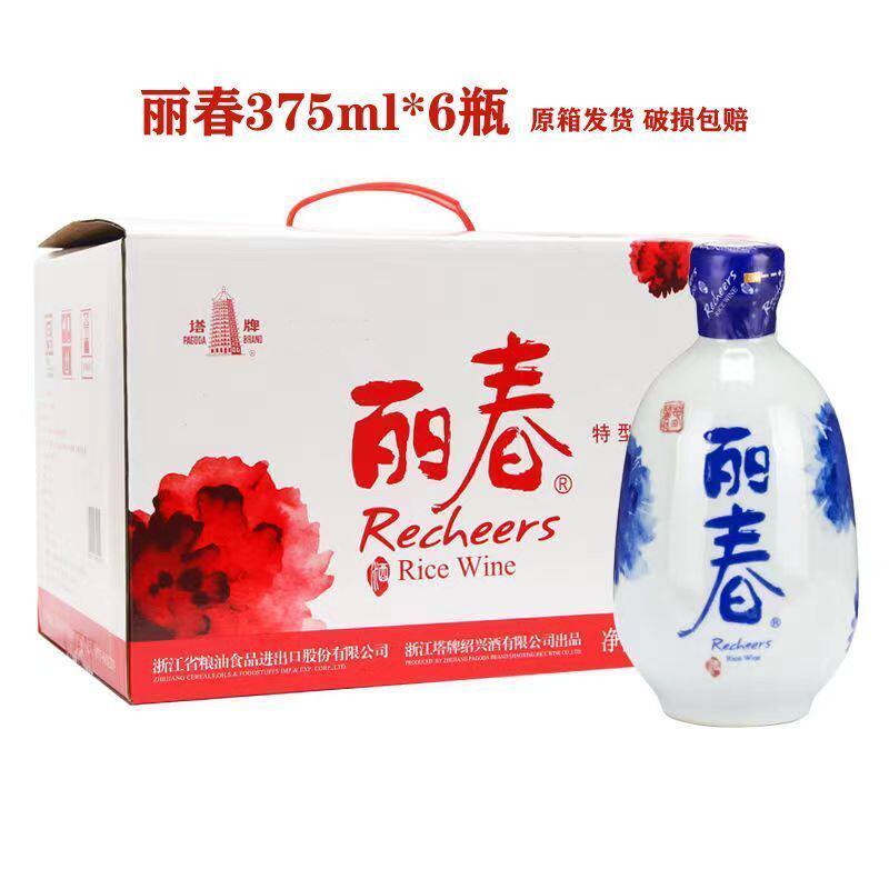 塔牌 牡丹丽春半干型黄酒 瓷瓶八年陈酿花雕酒375ml*6瓶整箱