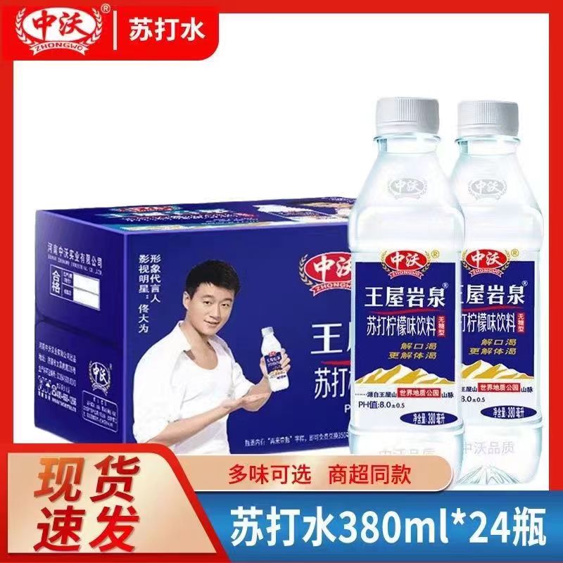 中沃 柠檬味苏打水380ml*24瓶 0糖苏打水饮品  不支持兑奖