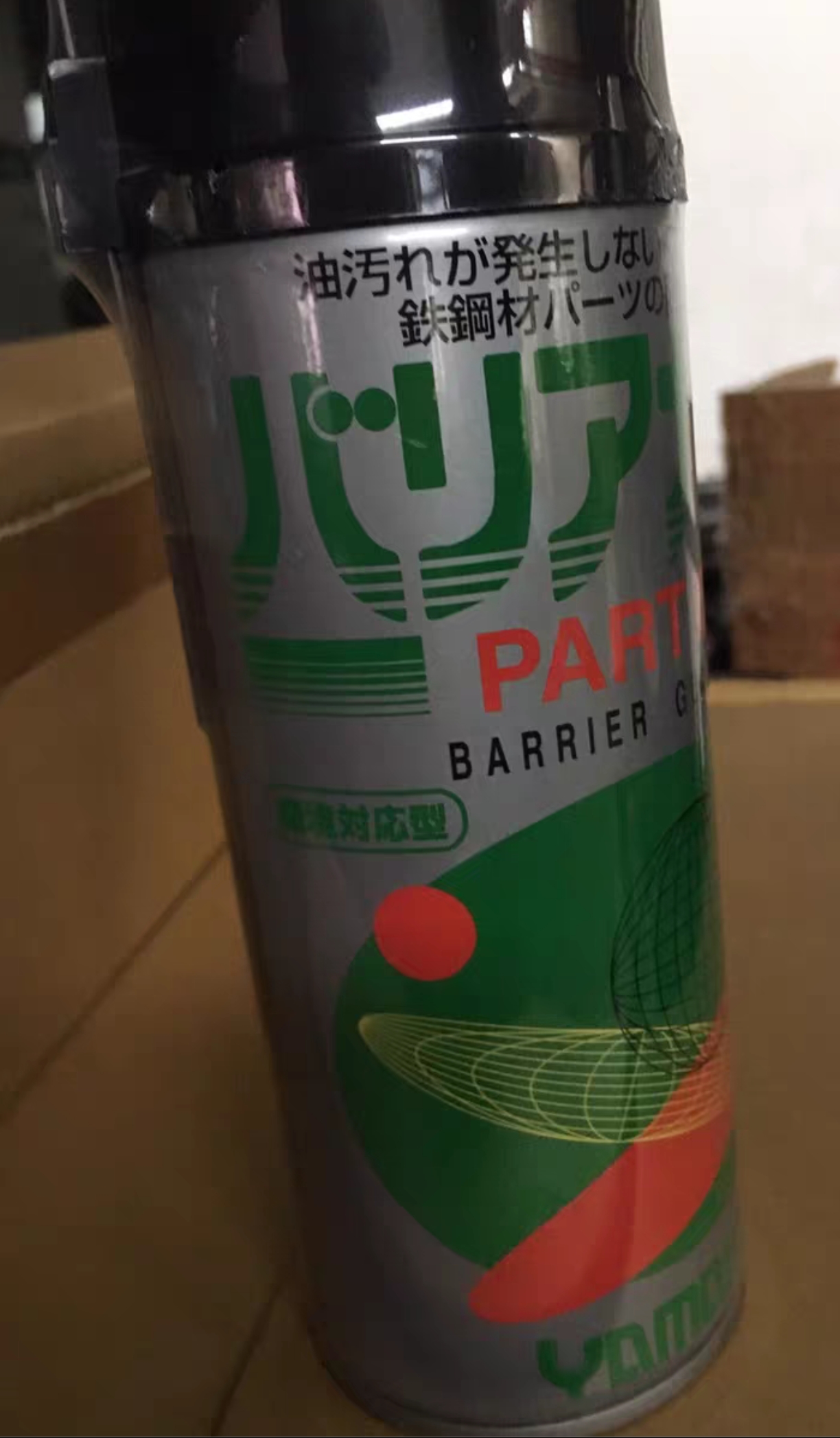 PART2气化性防锈剂模具防锈油 NS1001润滑脂 山一化学耐高温白油