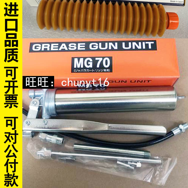 日本原装THK MG70油枪70/80g润滑脂SMT工业设备保养黄油枪