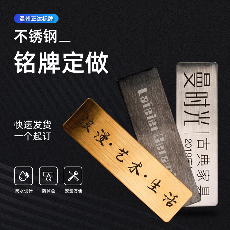 金属彩色不锈钢牌刻字激光空白标牌定做铝牌丝印腐蚀LOGO设备铭牌
