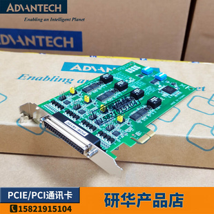 PCIE接口板卡 AE研华串口卡2端口RS PCIE通讯卡 232 PCIE 1604B