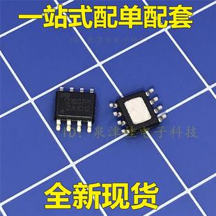 AOS降压稳压器 8脚 AOZ1037PI 芯片 全新 Z1037PI 货正库存