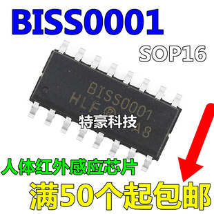 BIS001 特豪 贴片BISS0001 BISS001 SOP16人体红外报警器专用芯片