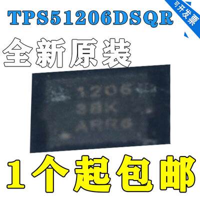 TPS51206DSQR SON10 印字1206 低压差稳压器