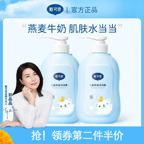 【爆款限时直降】洗护二合一