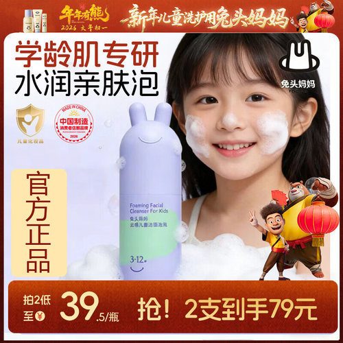 【抢！爆款限时直降】兔头妈妈