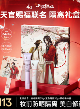 SNH48推荐Za姬芮美白防晒隔离霜妆前乳素颜霜三合一自然提亮遮瑕