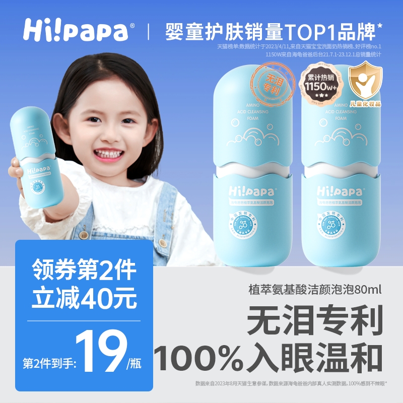 【爆款限时直降】氨基酸洗面奶