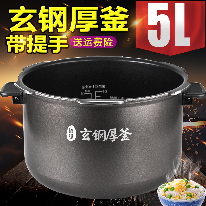 美的电压力锅5L升内胆MY-HT5079/HT5076P/HT5079玄钢厚釜IH内锅