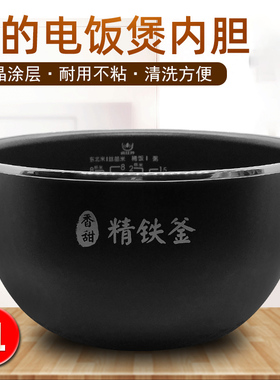 Midea/美的 MB-HF40C5-FS/HF40C5-FS电饭煲内胆不粘香甜精铁釜4L