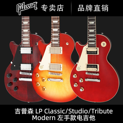 Gibson吉普森50s/60s摇滚电吉他