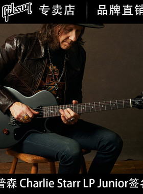GIBSON吉普森Charlie Starr签名款Les Paul Junior美产摇滚电吉他