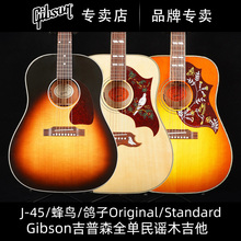 Gibson吉普森J-45 Standard蜂鸟Dove鸽子Original民谣Slash木吉他