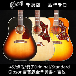 Gibson吉普森J Standard蜂鸟Dove鸽子Original民谣Slash木吉他