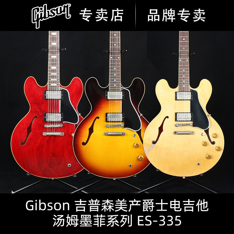 Gibson吉普森1959墨菲做旧1961/1964爵士ES-335/ES-355/345电吉他