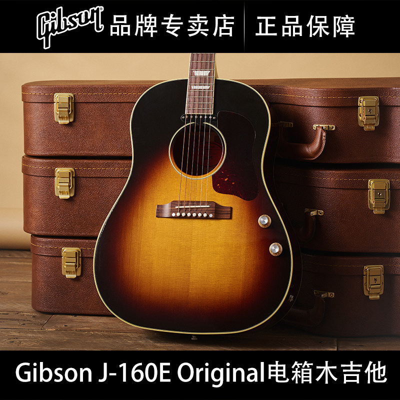 Gibson吉普森本源系列J-160E Original美产电箱全单民谣木吉他