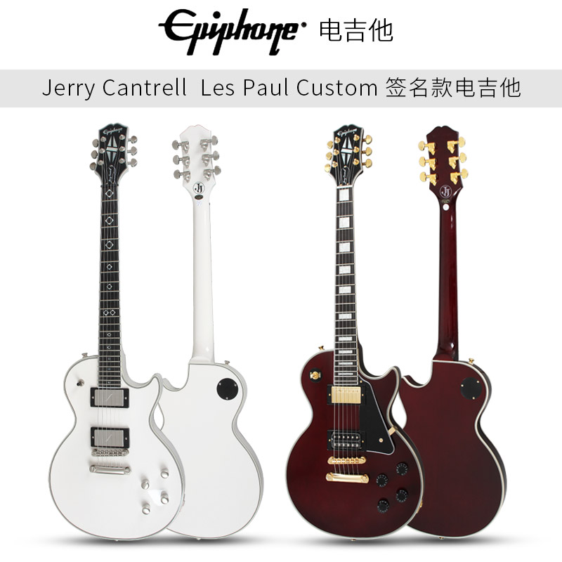EpiphoneJerryCantrell电吉他