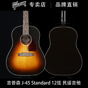 Gibson吉普森J Standard String 12弦全单电箱民谣木吉他