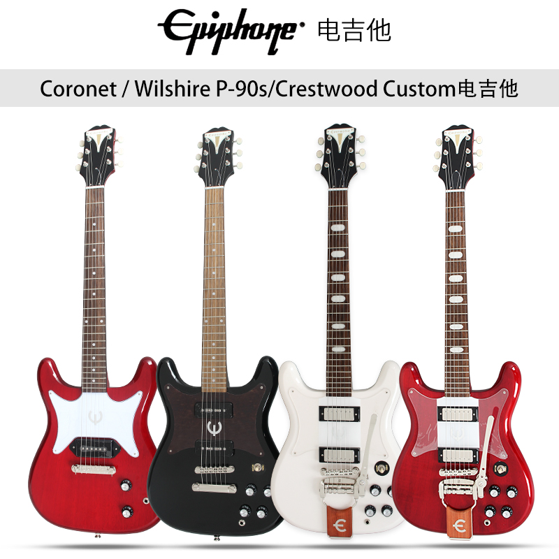 epiphone依霹风电吉他