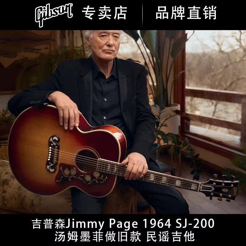 Gibson吉普森汤姆墨菲Jimmy Page亲笔签名1964做旧SJ-200民谣吉他