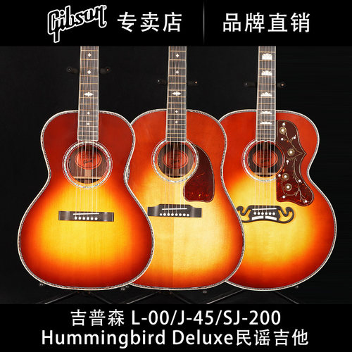GIBSON吉普l00全单j45电箱蜂鸟